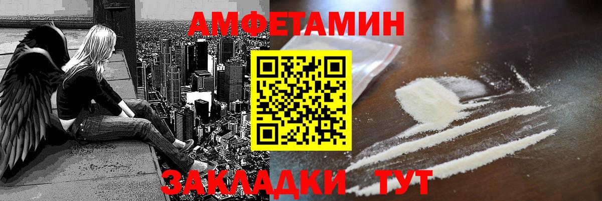 Амфетамин VHQ  Вход с VPN  Амфетамин  Сухой Лог 
