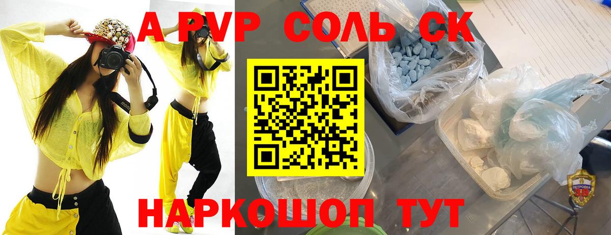 Alpha PVP кристаллы Сухой Лог