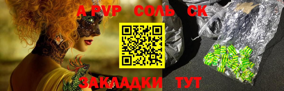 Alfa_PVP кристаллы  А ПВП VHQ  Сухой Лог  Alpha PVP  Вход с VPN 