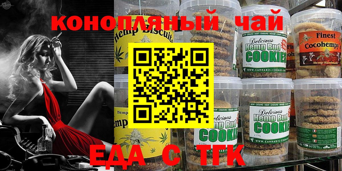 Сухой Лог  Еда ТГК конопля  Вход с VPN 