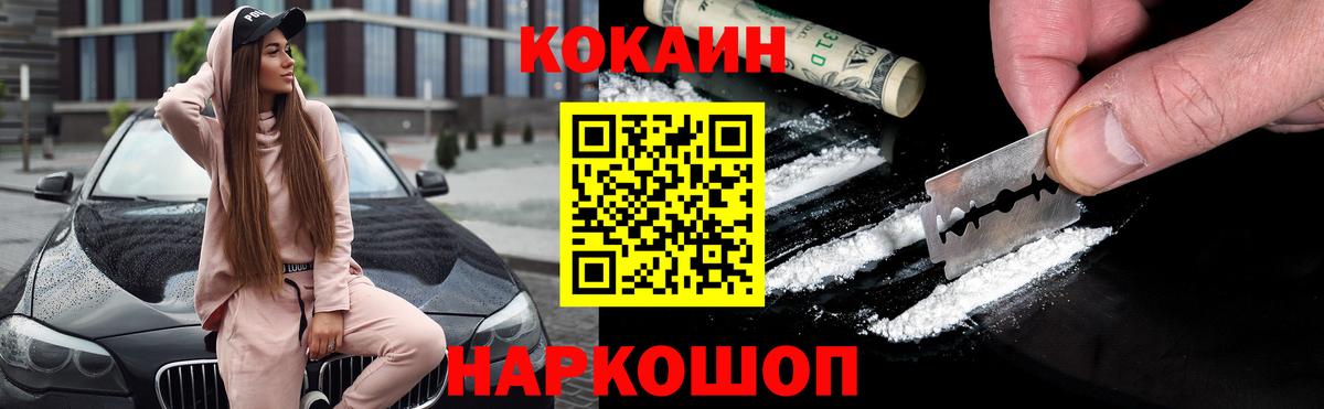 КОКАИН Columbia  Вход с VPN  COCAIN  Сухой Лог  Cocaine Columbia 