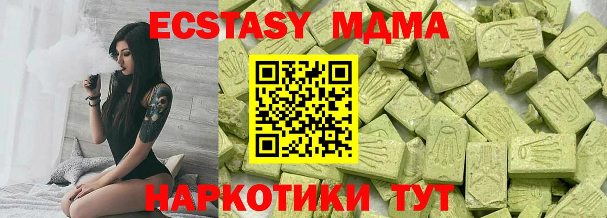 Сухой Лог  Ecstasy Дубай  Вход с VPN  Экстази  Ecstasy XTC 