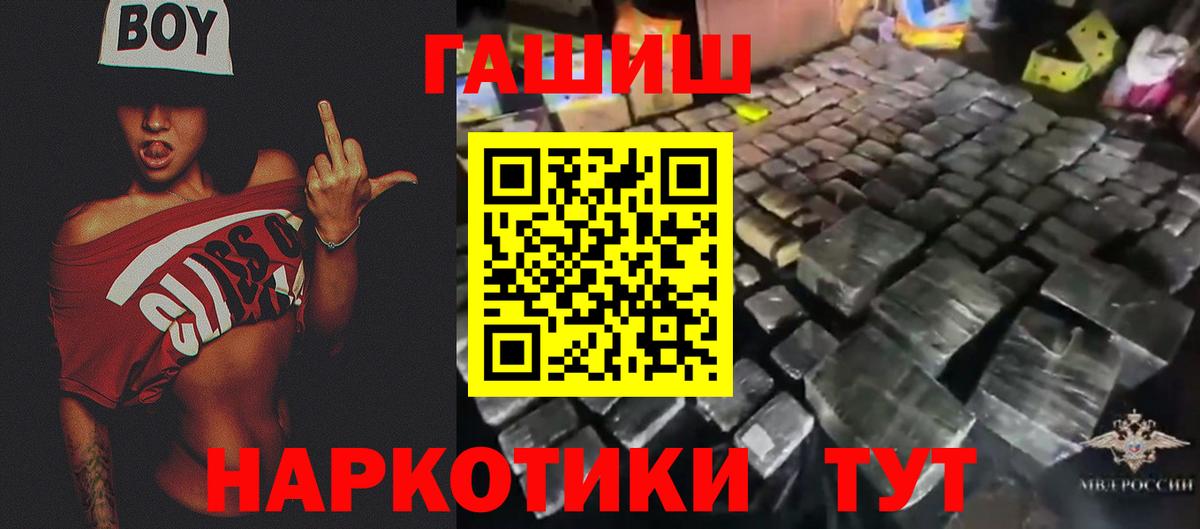 Гашиш убойный  Вход с VPN  где купить наркотик  Сухой Лог  ГАШИШ 