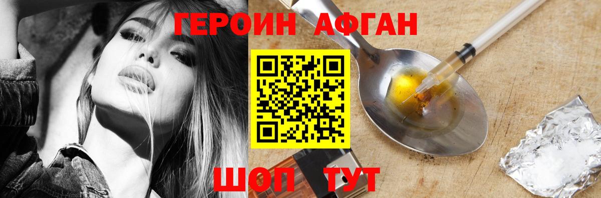 Героин белый  Вход с VPN  Сухой Лог 