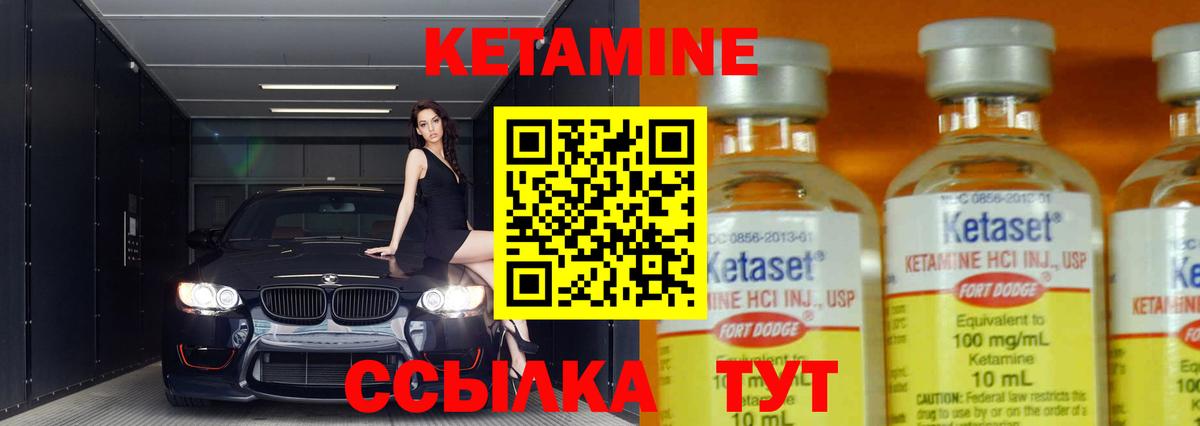 КЕТАМИН ketamine  мориарти наркотические препараты  Кетамин ketamine  Сухой Лог  Вход с VPN 