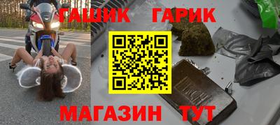 синтетический гашиш Краснознаменск