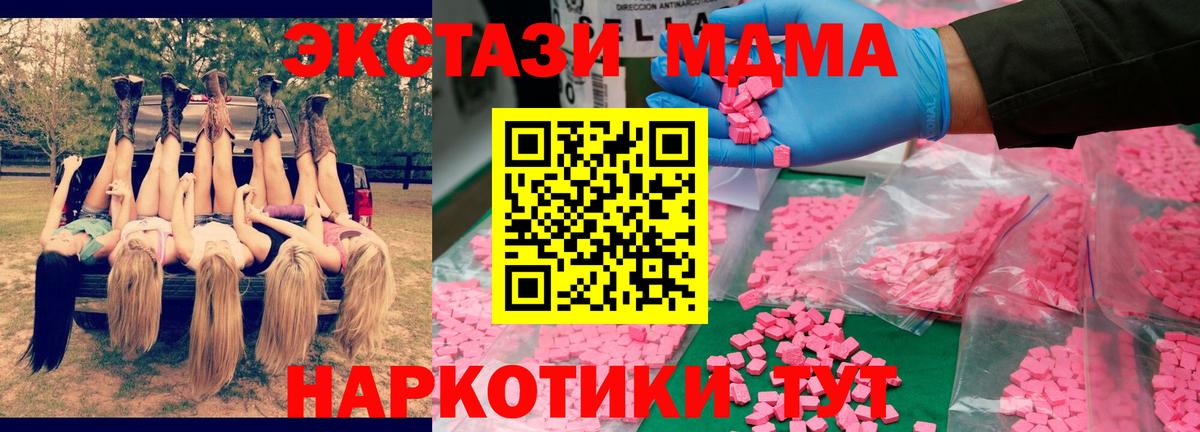МДМА Molly Сухой Лог