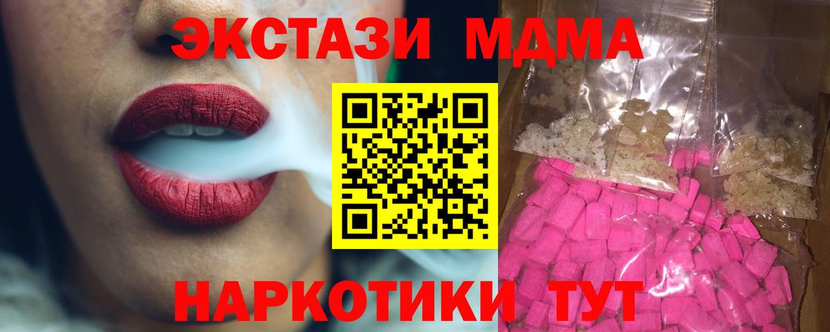 MDMA crystal  МДМА молли  Вход с VPN  МДМА  Сухой Лог 