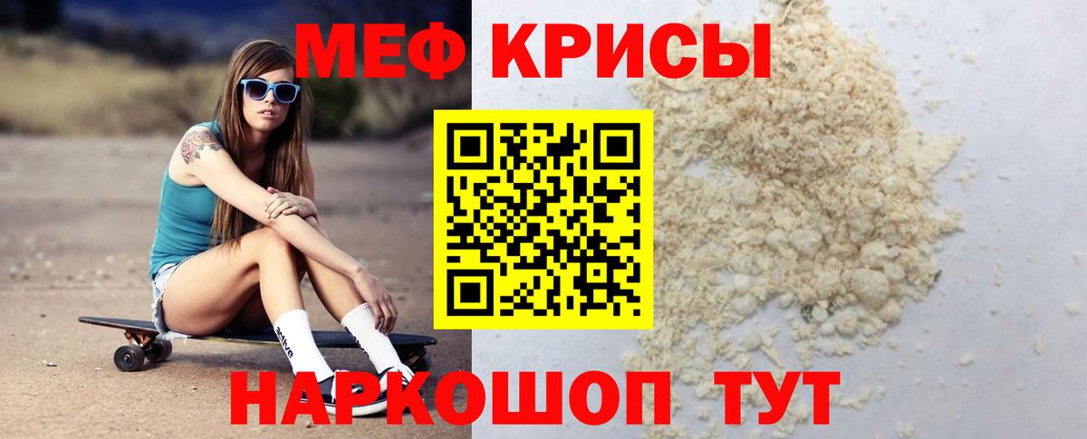 МЯУ-МЯУ кристаллы  Мефедрон мука  МЕФ  Вход с VPN  Сухой Лог 