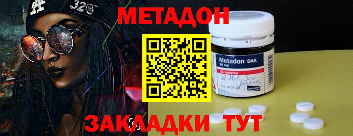 Сухой Лог  МЕТАДОН methadone  Вход с VPN  МЕТАДОН белоснежный 
