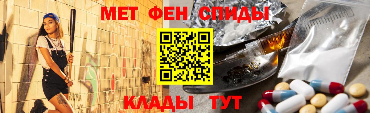 Сухой Лог  МЕТАМФЕТАМИН мет  Вход с VPN 