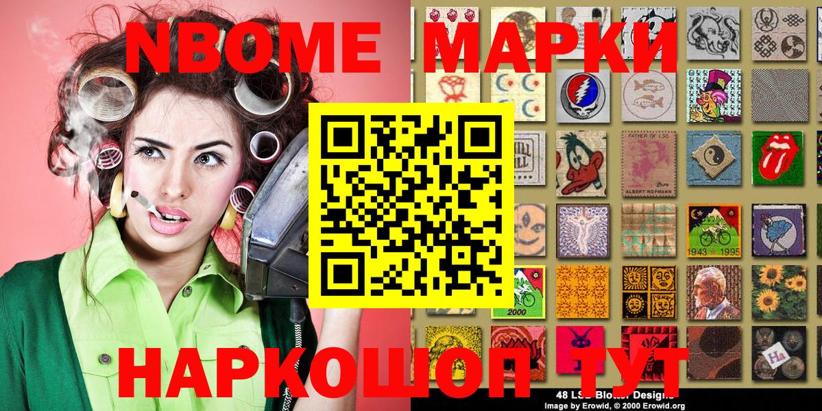 Марки NBOMe 1,5мг  Марки NBOMe 1,5мг  Марки NBOMe  Вход с VPN  Сухой Лог 