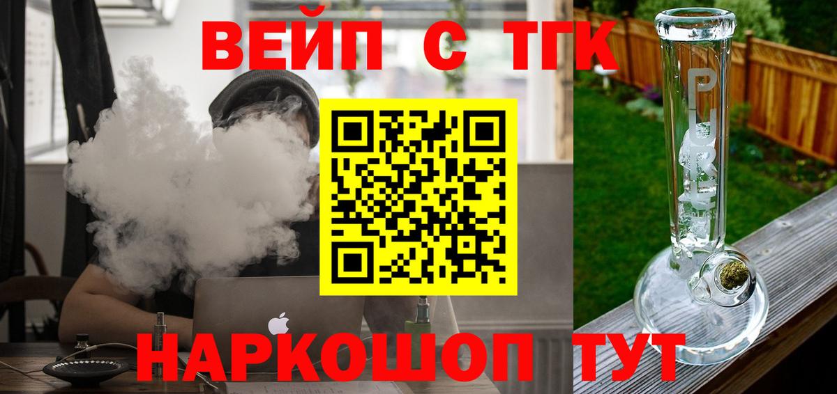 Дистиллят ТГК вейп Сухой Лог