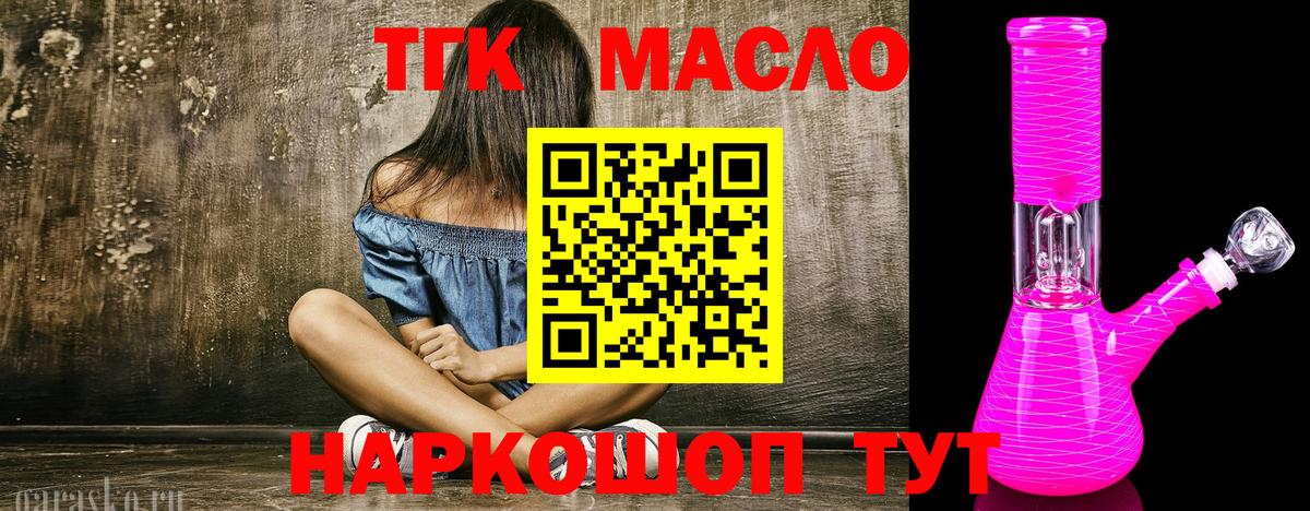 Сухой Лог  ТГК жижа  Вход с VPN 